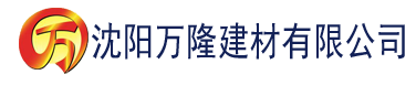 沈阳污版宅男免费视频建材有限公司_沈阳轻质石膏厂家抹灰_沈阳石膏自流平生产厂家_沈阳砌筑砂浆厂家